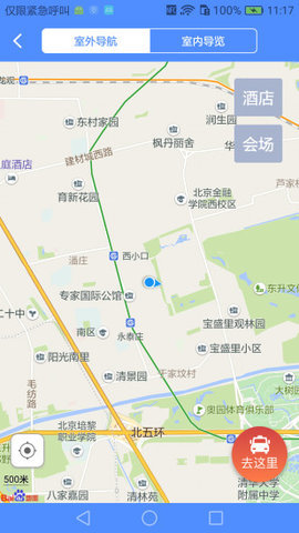 数字经济博览会