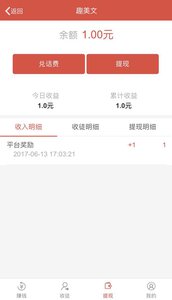 趣美文