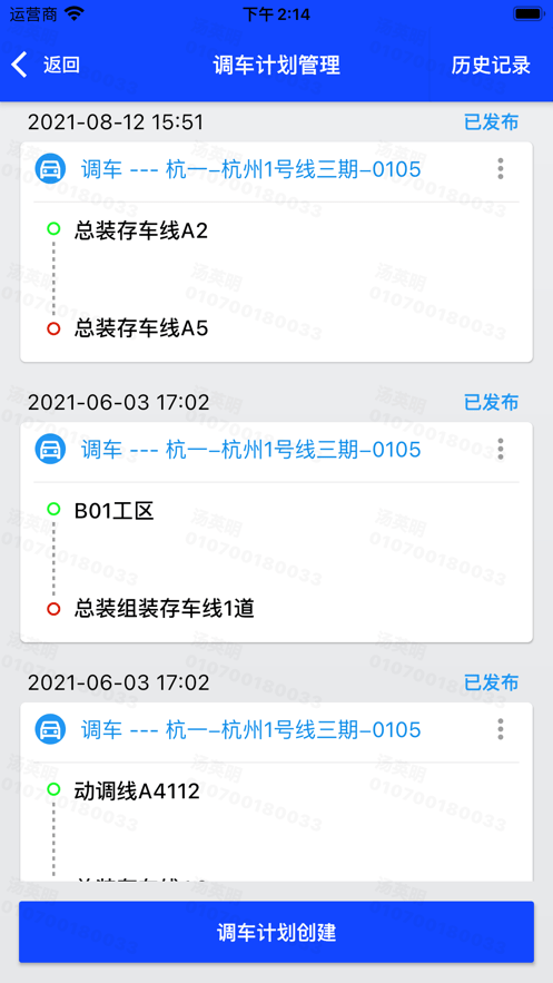 数联浦镇免费版