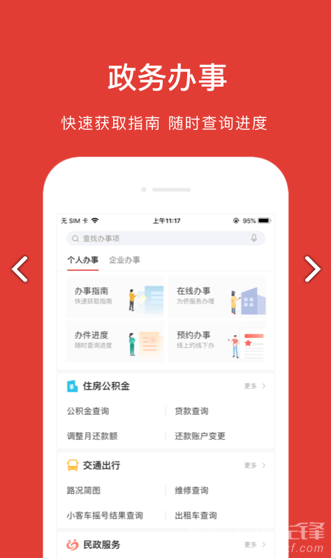 北京市民卡最新版