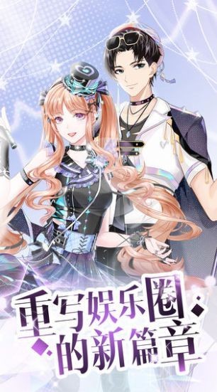 唱舞偶像祭最新版