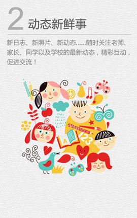 江苏和教育免费版