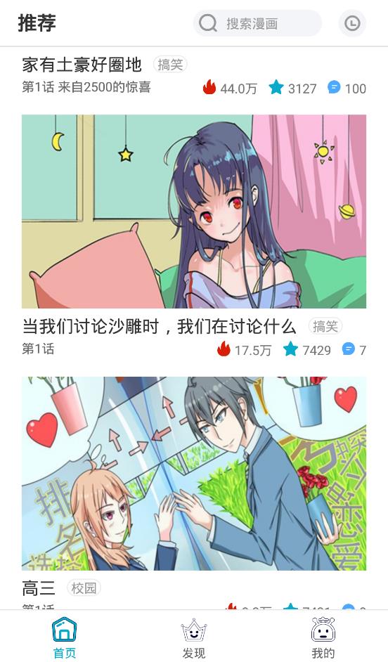 谜妹漫画mimei最新版