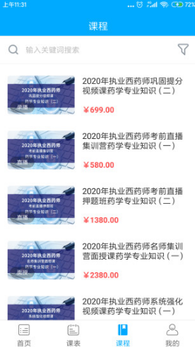 仁仁药考官网版