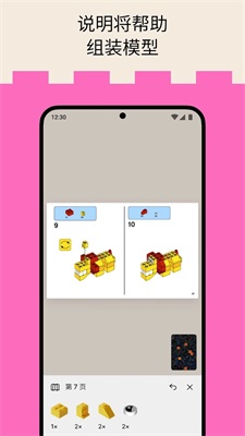 Brickit安卓版