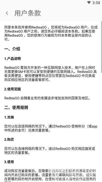 多多流量宝无卡上网最新版