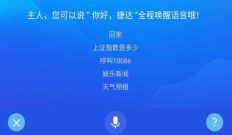 趣驾WeLink手机版