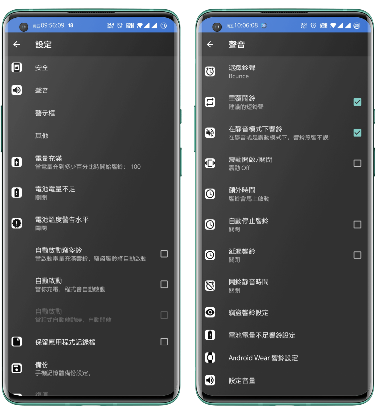 充电监控pro