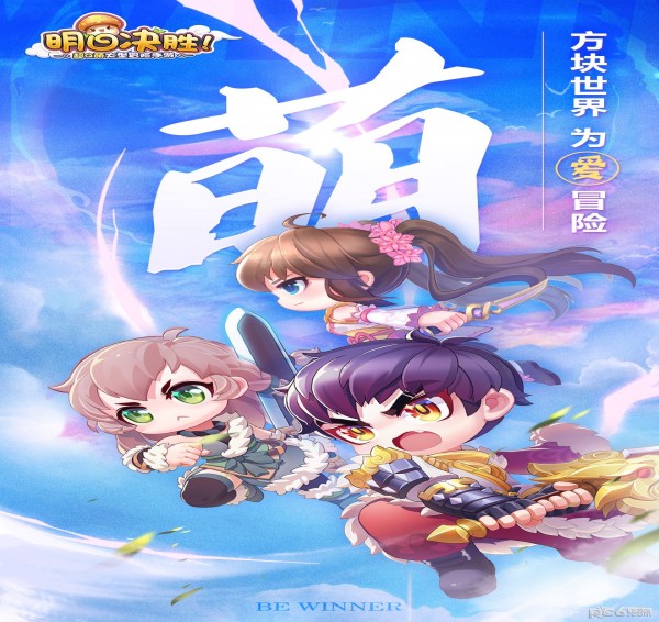 明日决胜免广告版