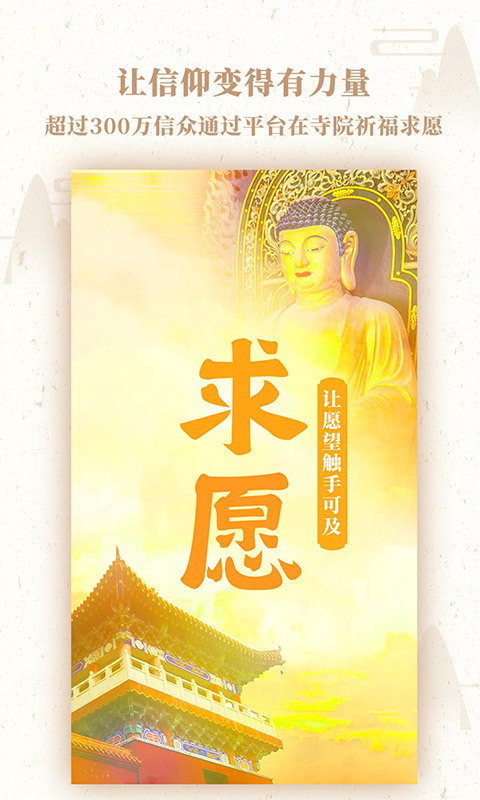 修行者官网版