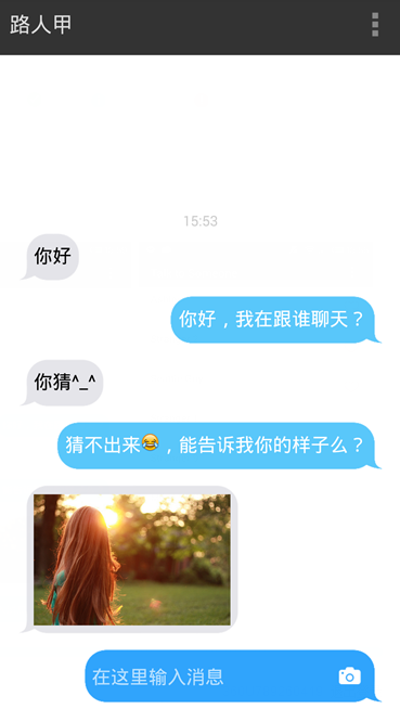 找个人聊天官网版
