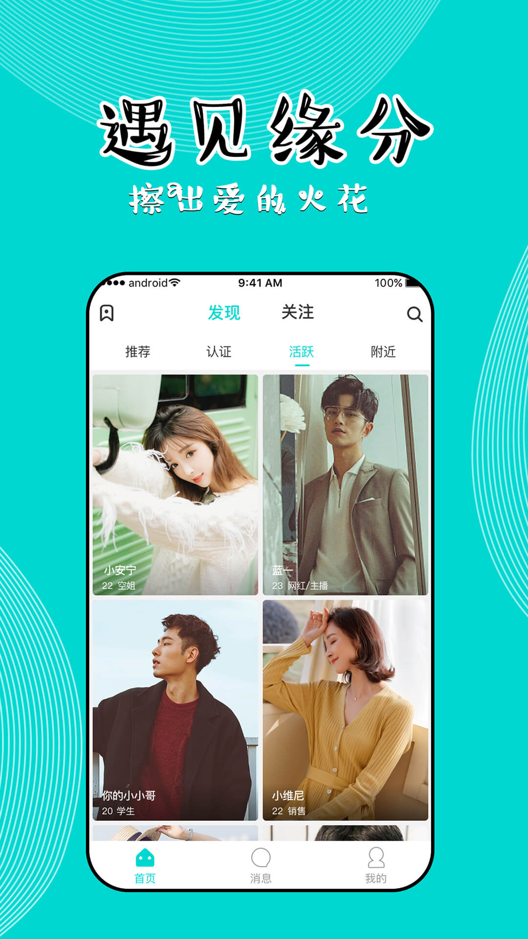 同聊官网版