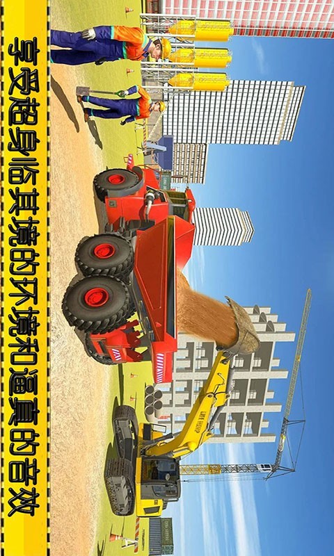 模拟挖掘机最新版