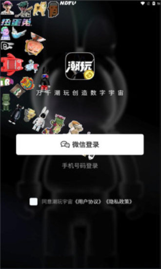 潮玩宇宙挖矿手机版