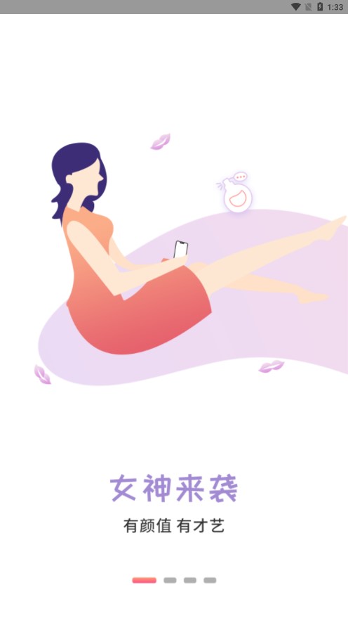 有你相伴交友平台最新版