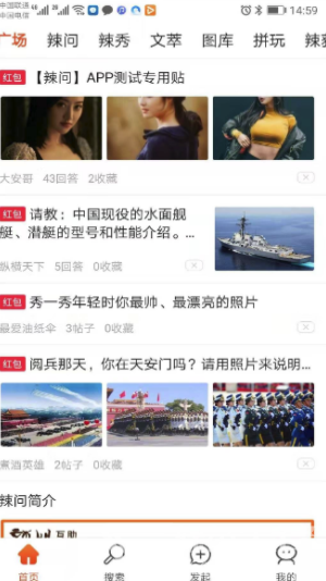 辣问互助最新版