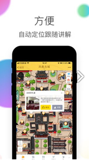 凤凰古城最新版
