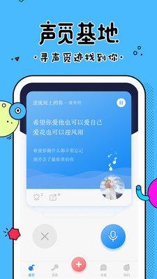 久聊最新版