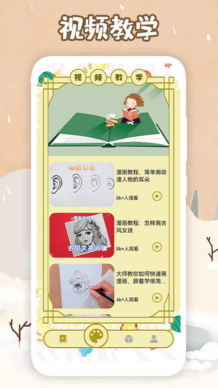 多多漫画制作安卓版