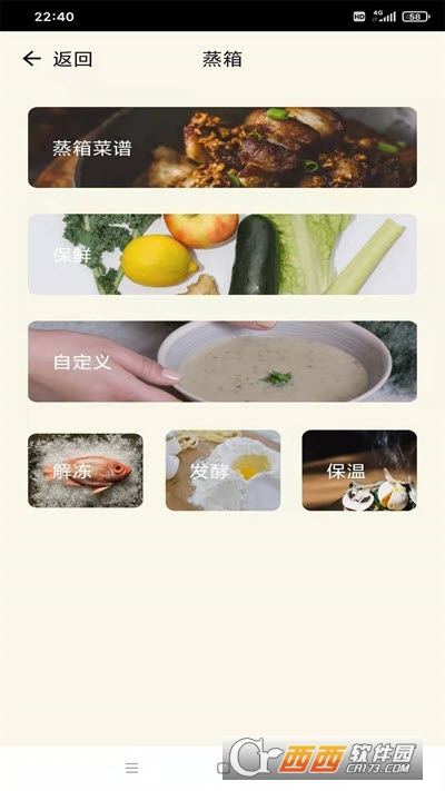 亿田智慧厨房EntiveSmartKitchen手机版