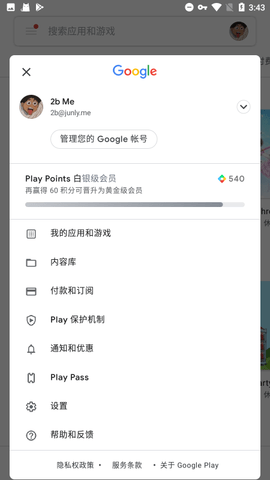 谷歌play服务器最新版
