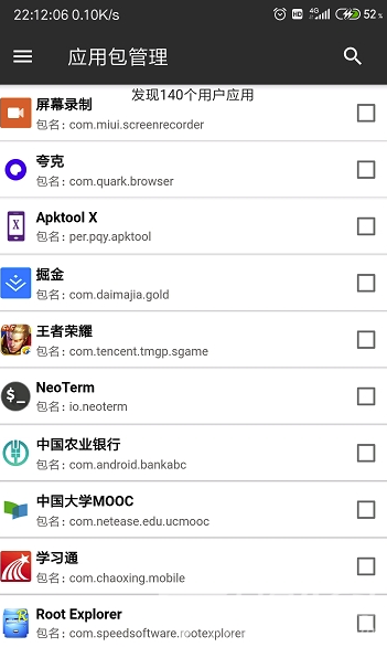 MX工具箱免费版