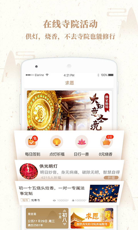 修行者最新版
