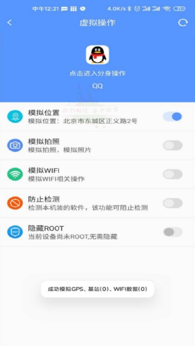 路行助手免激活码最新版