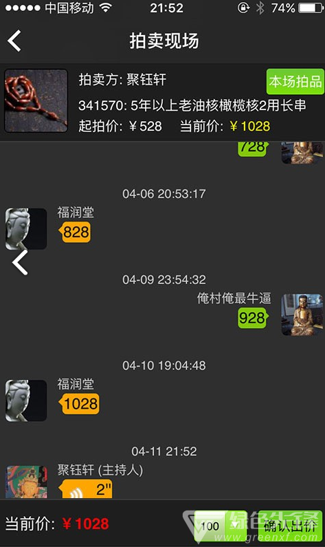 藏品会最新版