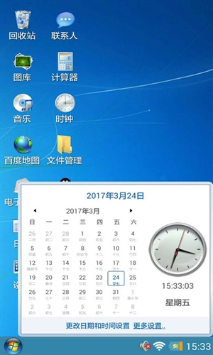 魔伴windows桌面手机版