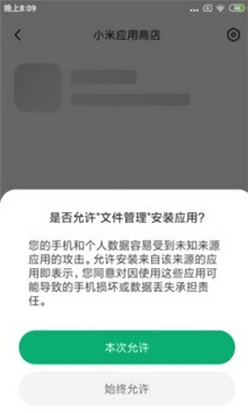 应用包管理组件手机版