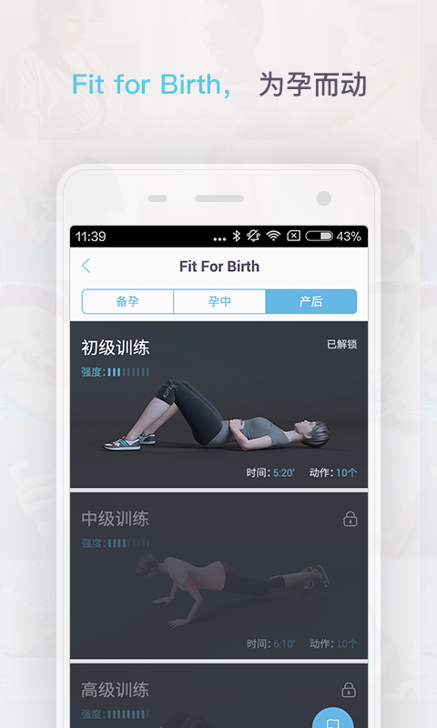 好好健康安卓版