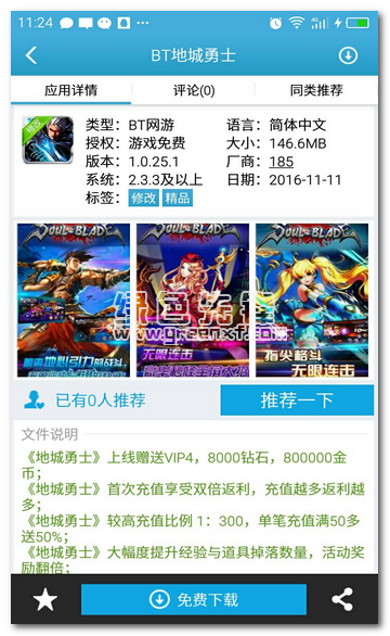趣易宝盒手机版