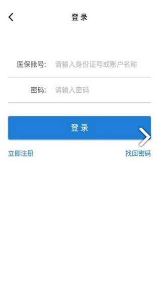 枣庄医保免费版