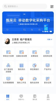 甄采云免费版