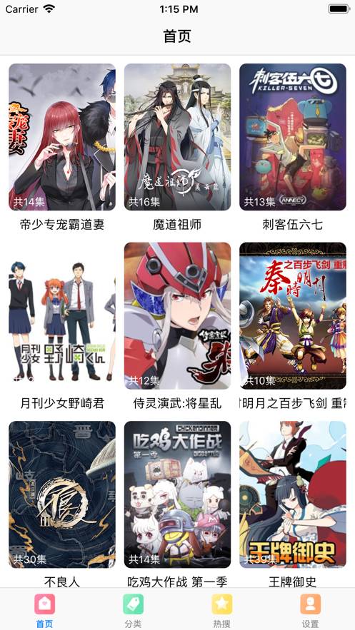 绅次元手机版