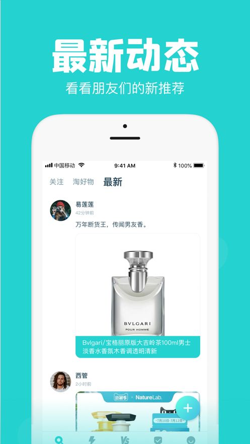 Ai潮流淘宝秒杀神器