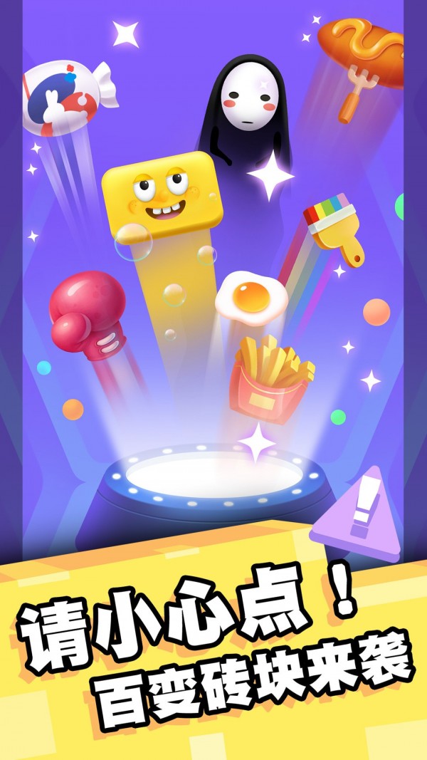 我打砖块贼六修改版