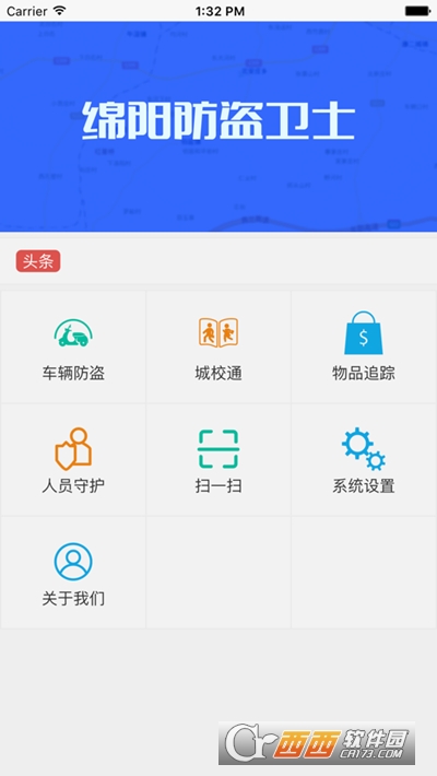 绵阳防盗卫士