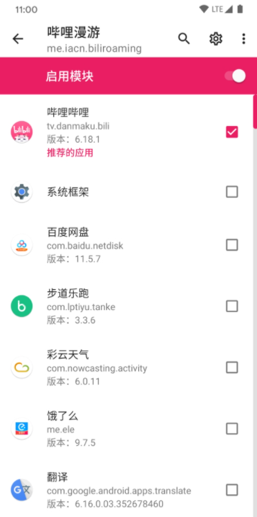 LSP框架免费版