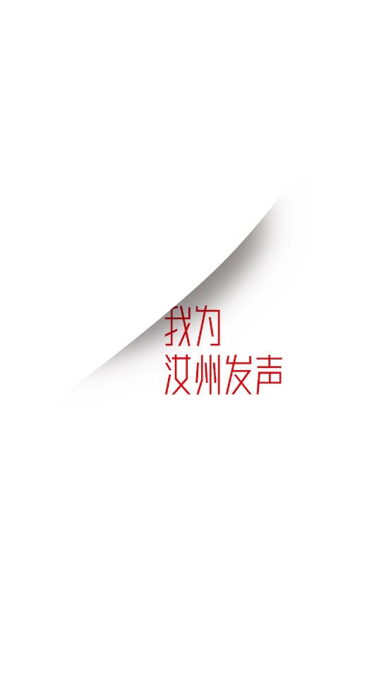 顶端汝州免费版