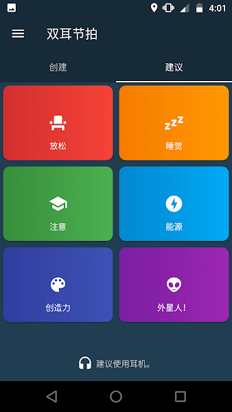频率发生器免费版