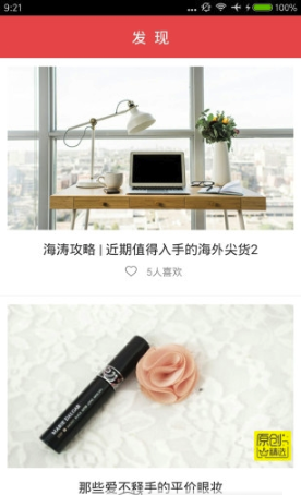 K品购最新版