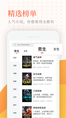 小说亭手机版