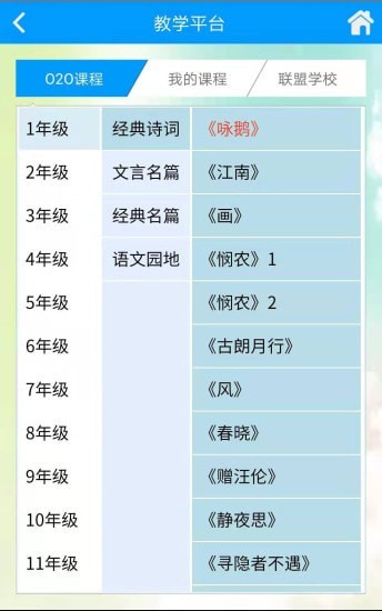 语经慧手机版