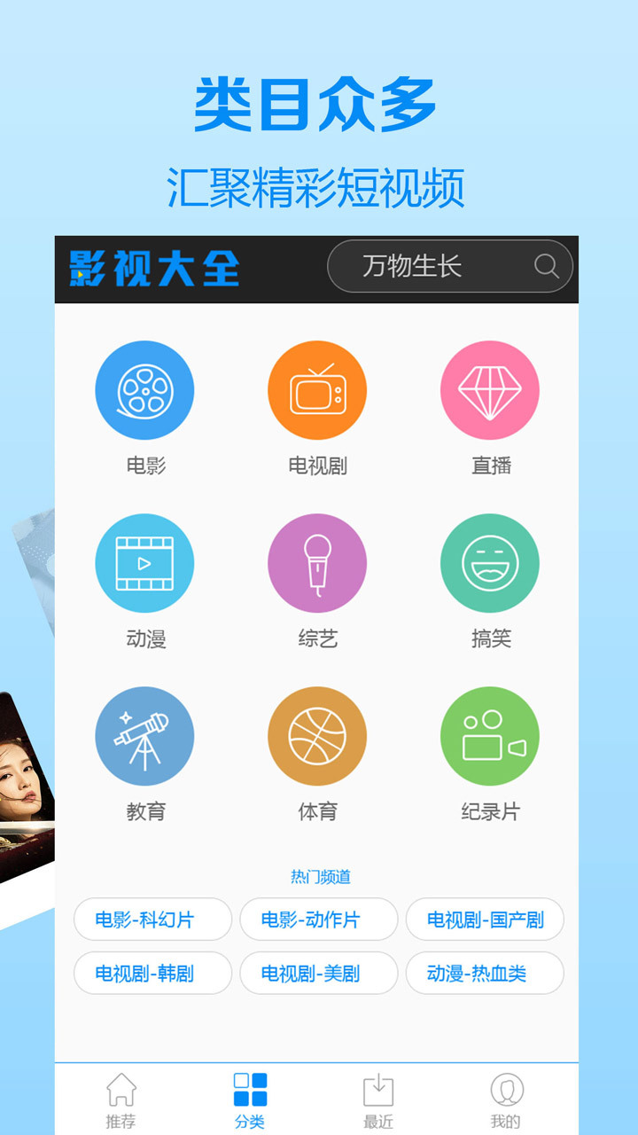 木瓜影视大全安卓版