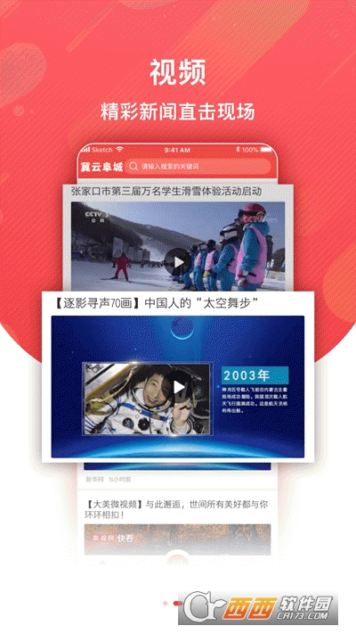冀云阜城安卓版