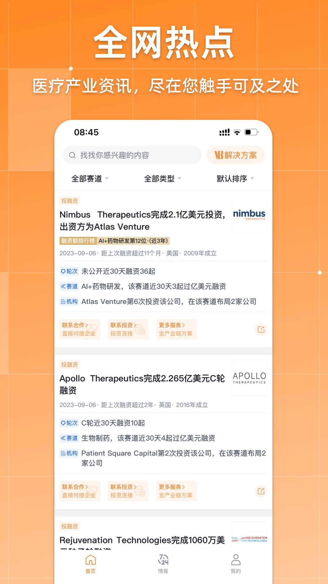 动脉网免费版