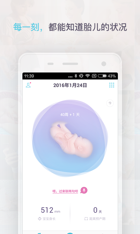 好好健康官网版