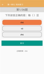 四年级下册语文辅导官网版